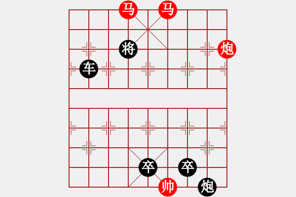 象棋棋譜圖片：【 馬踏飛燕 】 秦 臻 擬局 - 步數(shù)：70 