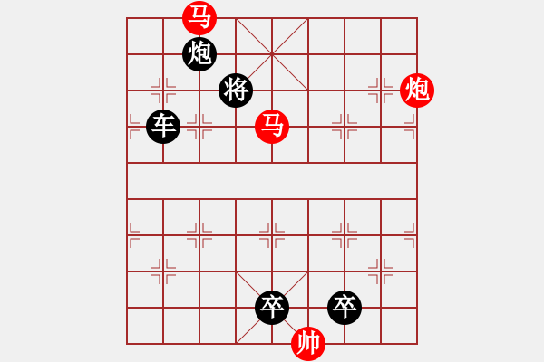 象棋棋譜圖片：【 馬踏飛燕 】 秦 臻 擬局 - 步數(shù)：80 