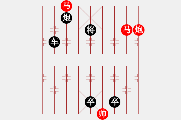 象棋棋譜圖片：【 馬踏飛燕 】 秦 臻 擬局 - 步數(shù)：83 