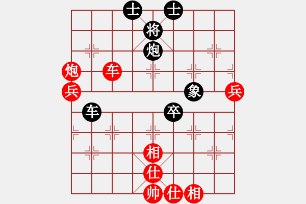 象棋棋譜圖片：弱點(diǎn)(5段)-勝-弈學(xué)(2段) - 步數(shù)：70 