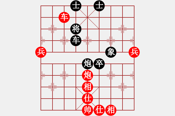 象棋棋譜圖片：弱點(diǎn)(5段)-勝-弈學(xué)(2段) - 步數(shù)：80 