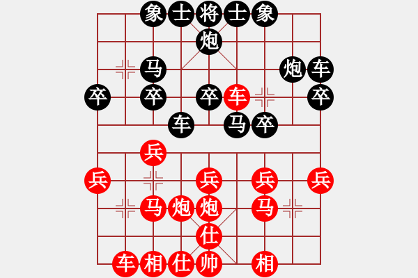 象棋棋譜圖片：丁如意先勝童本平 - 步數(shù)：20 