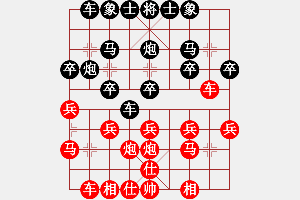 象棋棋譜圖片：后來／明白負(fù)小雪 - 步數(shù)：20 