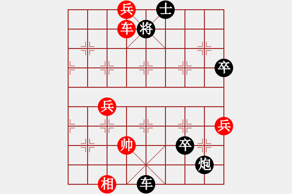 象棋棋譜圖片：軟件下棋(無(wú)極)-負(fù)-佛祖周(天罡) - 步數(shù)：119 