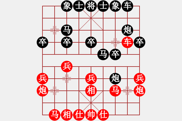 象棋棋譜圖片：瞧瞧看(8段)-勝-亮劍沖沖(8段) - 步數(shù)：20 