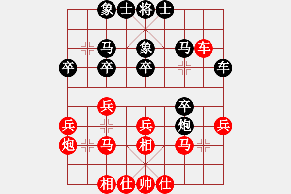 象棋棋譜圖片：瞧瞧看(8段)-勝-亮劍沖沖(8段) - 步數(shù)：30 