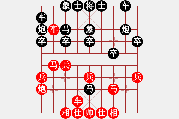 象棋棋譜圖片：別亦難(人王)-負(fù)-開(kāi)原梁宇春(日帥) - 步數(shù)：20 