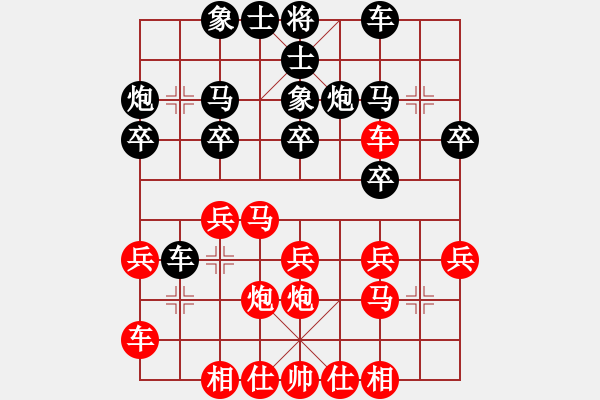 象棋棋譜圖片：楓林斜陽(yáng)(5段)-和-專吃魚魚魚(9段) - 步數(shù)：20 