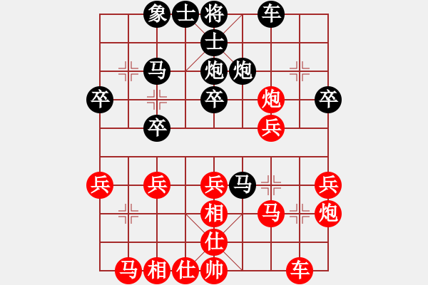 象棋棋譜圖片：【快樂游戲家園】比賽06[紅] -VS- 品棋_縱橫天下[黑] - 步數(shù)：30 