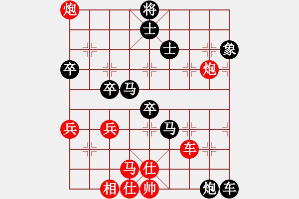 象棋棋譜圖片：【快樂游戲家園】比賽06[紅] -VS- 品棋_縱橫天下[黑] - 步數(shù)：80 