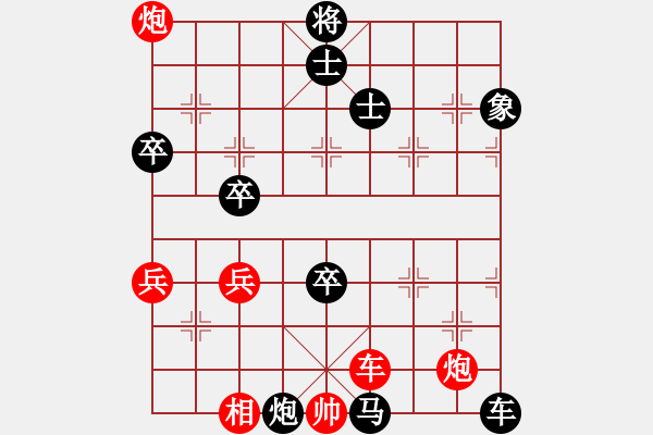 象棋棋譜圖片：【快樂游戲家園】比賽06[紅] -VS- 品棋_縱橫天下[黑] - 步數(shù)：90 