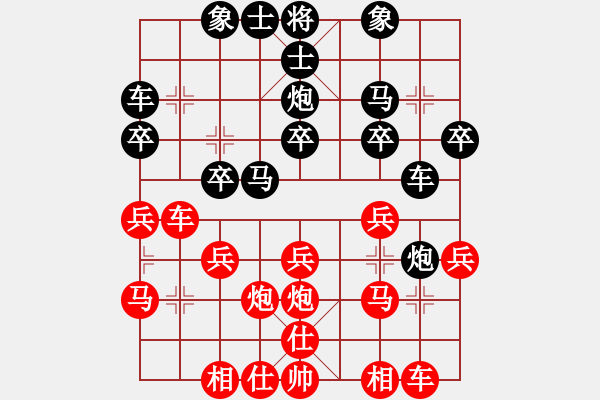 象棋棋譜圖片：喜歡棋(1段)-負(fù)-西門飄雪(6段) - 步數(shù)：20 