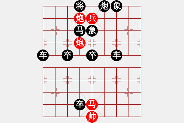 象棋棋譜圖片：旋風(fēng)烈火 陳建新擬局 - 步數(shù)：10 