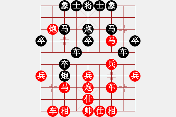 象棋棋譜圖片：中炮對左炮封車轉(zhuǎn)半途列炮 10 紅雙正馬雙直車進(jìn)三兵黑進(jìn)3卒 - 步數(shù)：30 