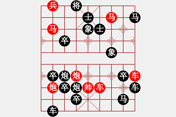 象棋棋譜圖片：《電閃雷鳴》紅先勝 白宏寬 擬局 - 步數(shù)：20 