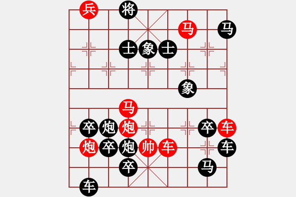 象棋棋譜圖片：《電閃雷鳴》紅先勝 白宏寬 擬局 - 步數(shù)：30 