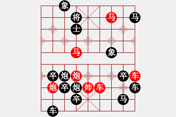 象棋棋譜圖片：《電閃雷鳴》紅先勝 白宏寬 擬局 - 步數(shù)：50 