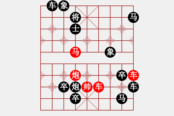 象棋棋譜圖片：《電閃雷鳴》紅先勝 白宏寬 擬局 - 步數(shù)：80 