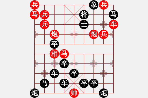 象棋棋譜圖片：《日照珠穆朗瑪》紅先勝 周平 造型 鄧偉雄 擬局 - 步數(shù)：0 