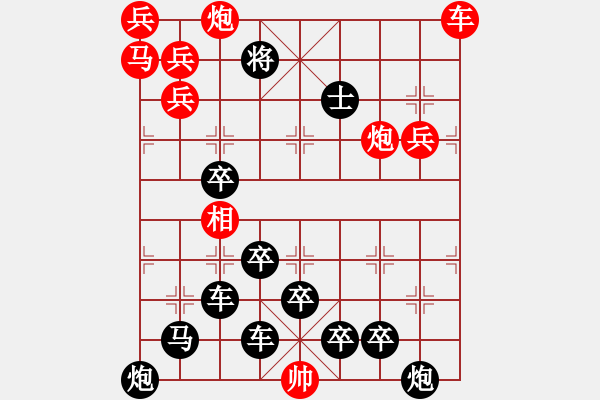 象棋棋譜圖片：《日照珠穆朗瑪》紅先勝 周平 造型 鄧偉雄 擬局 - 步數(shù)：20 