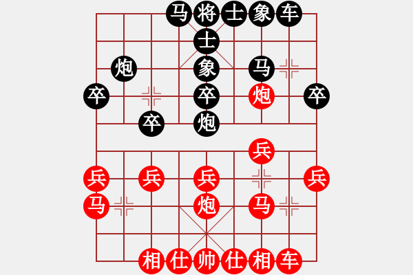 象棋棋譜圖片：昆侖 VS 業(yè)七二 - 步數(shù)：20 