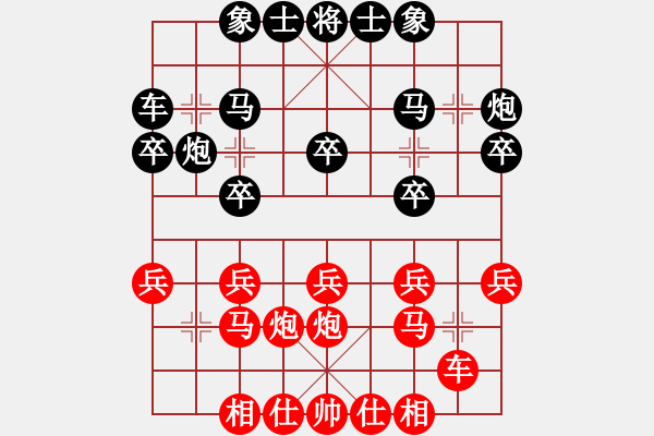 象棋棋譜圖片：玩轉(zhuǎn)地球(7段)-負-包頭蔚強(5段) - 步數(shù)：20 