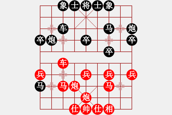 象棋棋譜圖片：玩轉(zhuǎn)地球(7段)-負-包頭蔚強(5段) - 步數(shù)：30 