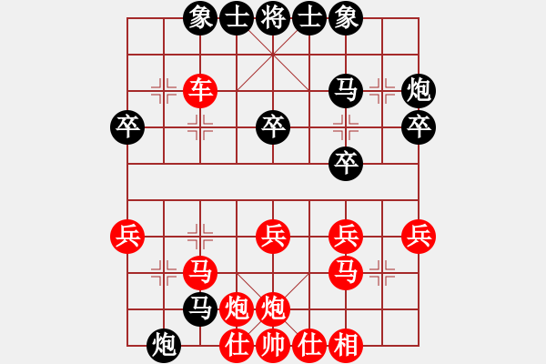 象棋棋譜圖片：玩轉(zhuǎn)地球(7段)-負-包頭蔚強(5段) - 步數(shù)：34 