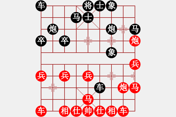 象棋棋谱图片：苗永鹏 先和 陶汉明 - 步数：20 