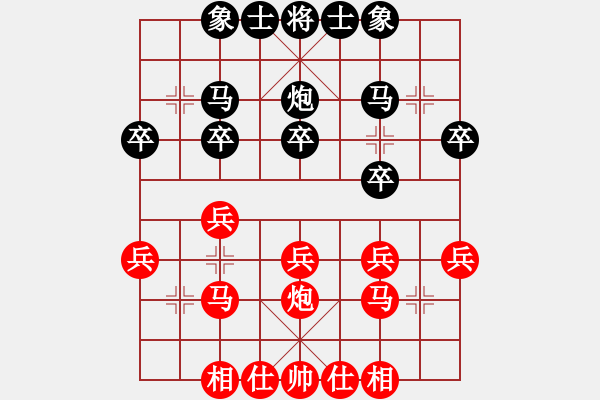 象棋棋譜圖片：桑德?tīng)?險(xiǎn)勝 豆角兒 - 步數(shù)：20 