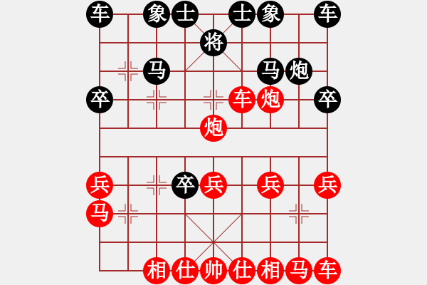 象棋棋譜圖片：★龍口浪子★[紅] -VS- 梅[黑](1) - 步數(shù)：20 