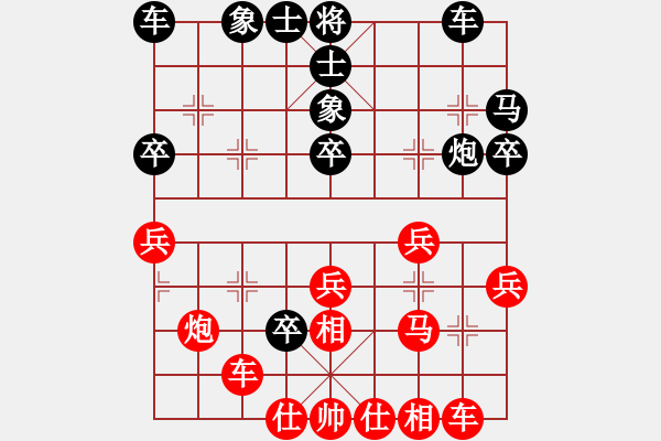 象棋棋譜圖片：紅飛相對(duì)黑士4進(jìn)5，士4進(jìn)5勝率高。。。。。。。。。。。。。。。。。海下天(9段)-和-掛機(jī)而已風(fēng)(6段) - 步數(shù)：30 