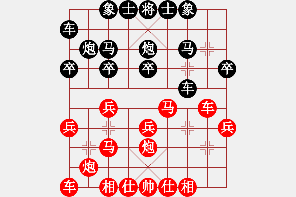 象棋棋譜圖片：交流賽 - 步數(shù)：20 