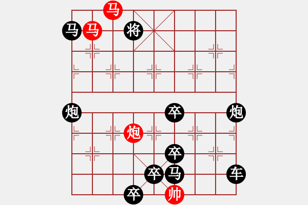 象棋棋譜圖片：42【 帥令四軍 】 秦 臻 擬局 - 步數(shù)：30 