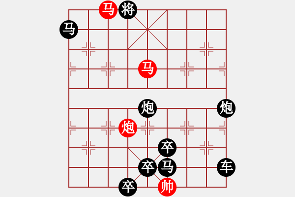 象棋棋譜圖片：42【 帥令四軍 】 秦 臻 擬局 - 步數(shù)：40 