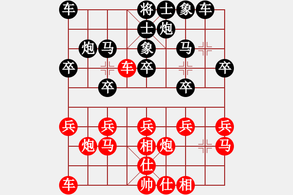 象棋棋譜圖片：霹靂神(9星)-勝-純?nèi)松先A山(8星) - 步數(shù)：20 