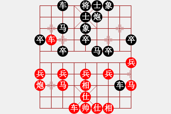 象棋棋譜圖片：霹靂神(9星)-勝-純?nèi)松先A山(8星) - 步數(shù)：30 