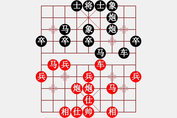 象棋棋譜圖片：第四屆楊官璘杯全國(guó)象棋公開(kāi)賽7輪 謝卓淼 先和 朱琮思 - 步數(shù)：30 