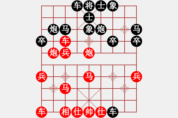 象棋棋譜圖片：一致 唯一 - 步數(shù)：30 