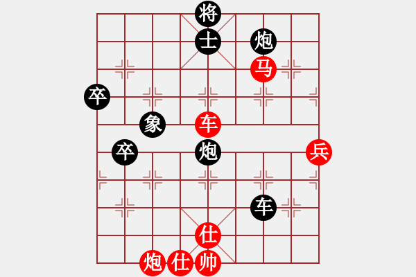 象棋棋譜圖片：棋門客棧護(hù)陽[49108345] -VS- 弈海-得星5號(hào)[815856559] - 步數(shù)：90 