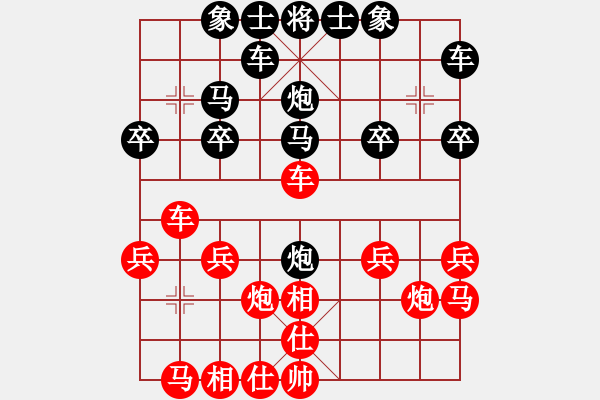 象棋棋譜圖片：天長(zhǎng)地久[3049654119] -VS- 橫才俊儒[292832991] - 步數(shù)：20 