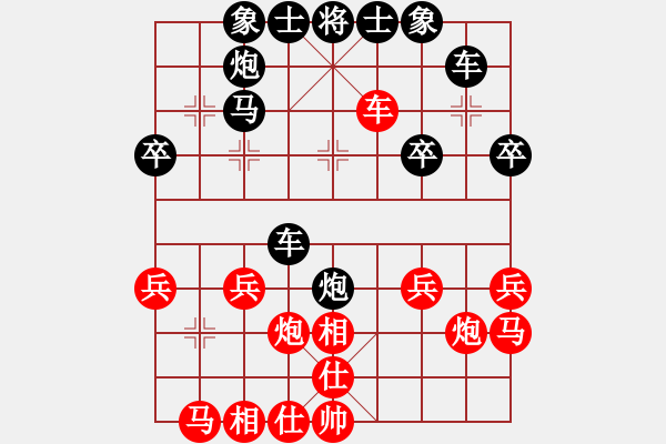 象棋棋譜圖片：天長(zhǎng)地久[3049654119] -VS- 橫才俊儒[292832991] - 步數(shù)：30 