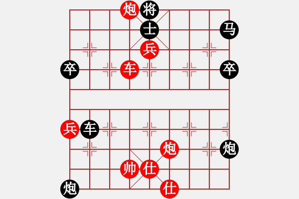 象棋棋譜圖片：苦斗連長：死里逃生再下一城 - 步數(shù)：60 