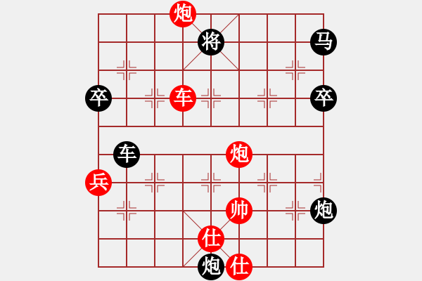 象棋棋譜圖片：苦斗連長：死里逃生再下一城 - 步數(shù)：70 