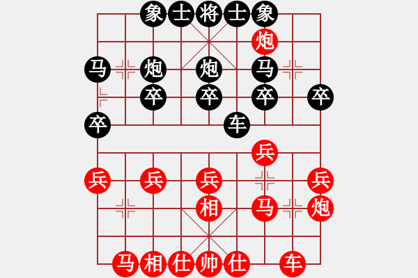 象棋棋譜圖片：中象純?nèi)刷偬?hào)[紅] -VS- 千里馬_50[黑] - 步數(shù)：20 