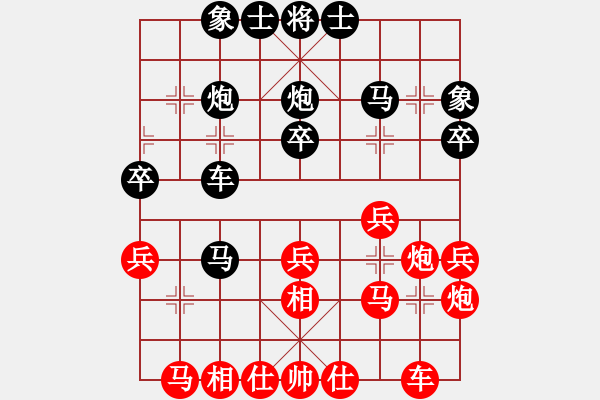 象棋棋譜圖片：中象純?nèi)刷偬?hào)[紅] -VS- 千里馬_50[黑] - 步數(shù)：30 