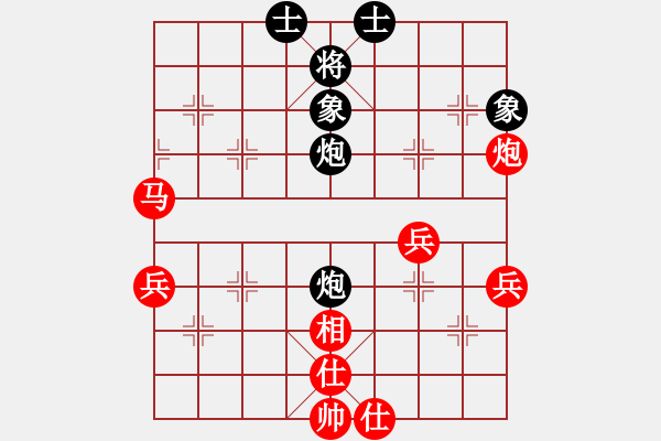 象棋棋譜圖片：中象純?nèi)刷偬?hào)[紅] -VS- 千里馬_50[黑] - 步數(shù)：60 