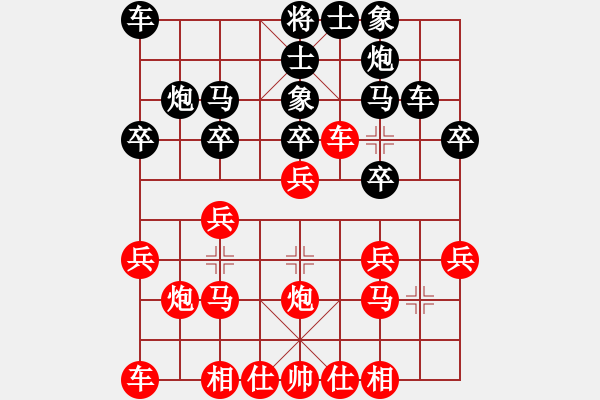 象棋棋譜圖片：1005 - 步數(shù)：20 