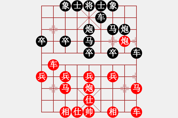 象棋棋譜圖片：相思成灰[-] -VS- 橫才俊儒[292832991] - 步數(shù)：20 