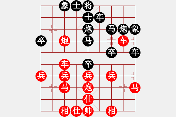 象棋棋譜圖片：相思成灰[-] -VS- 橫才俊儒[292832991] - 步數(shù)：30 